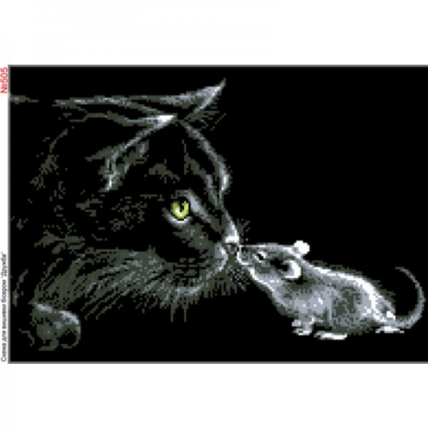 505 Дружба кота і миші