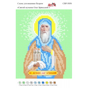 СВР-5050 Святий Мученик Олег Брянський