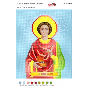 СВР-5060 Святий Пантелеймон