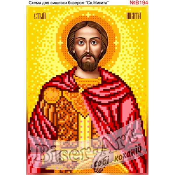B194 Святий Микита