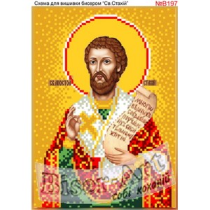 B197 Святий Стахій