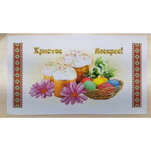 РП-79050 Рушник Пасхальний