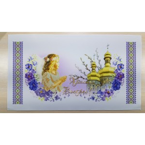 РП-79053 Рушник Пасхальний