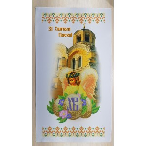 РП-79055 Рушник Пасхальний