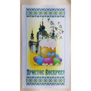 РП-79062 Рушник Пасхальний