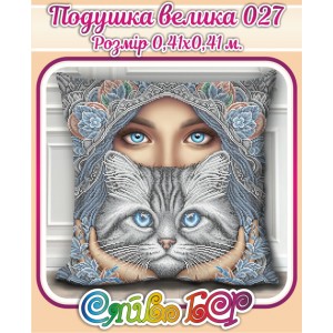 Подушка велика 027
