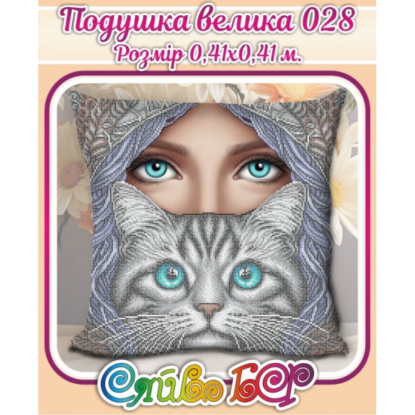 Подушка велика 028
