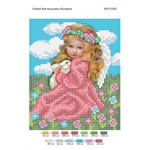 БСР 5102 Янголятко