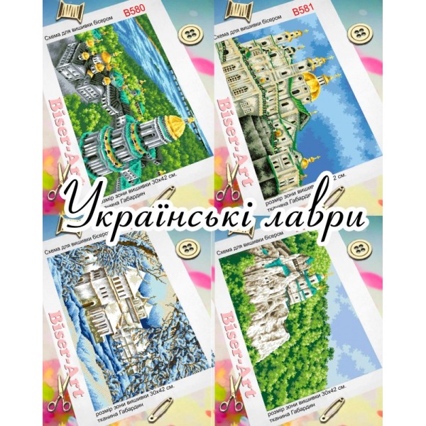 В584 Українські лаври