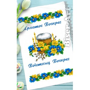 171 Пасхальний рушник для вишивки бісером (нитками)