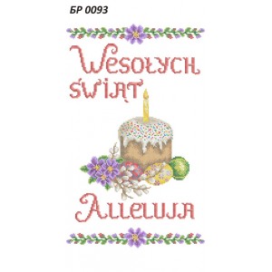 БР-0093 Рушник Пасхальний (Польською мовою)