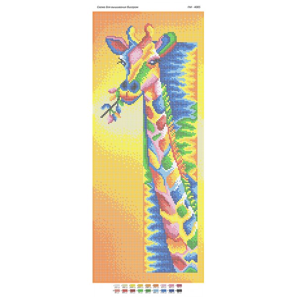 ПМ 4005 Жираф