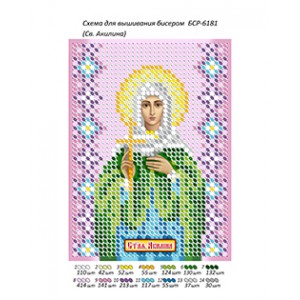 БСР 6181 Свята Акилина
