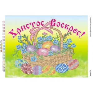 БСР 3061 Пасхальний рушничок