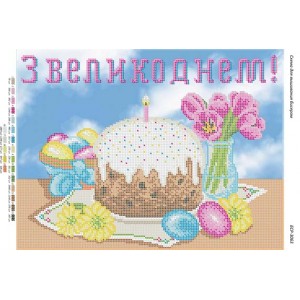 БСР 3063 Пасхальний рушничок