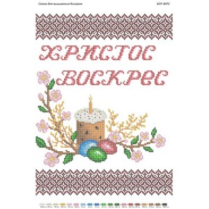 БСР 3072 Пасхальний рушничок
