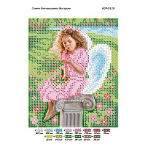 БСР 5119 Янголятко