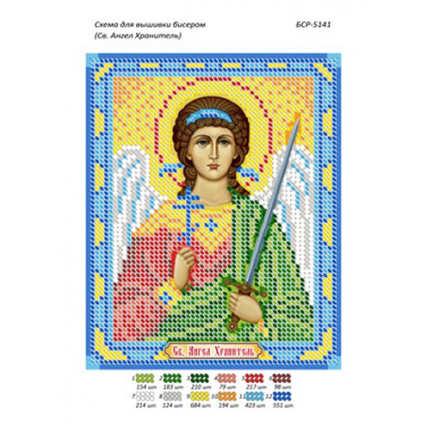 БСР 5141 Ангел охоронець