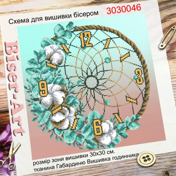 3030046 Годинник для вишивки бісером "Ловець снів з бавовною"