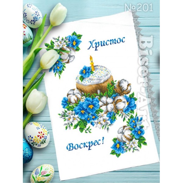201 Пасхальний рушник для вишивки бісером (нитками)