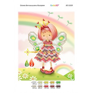 БС 5159 Фея