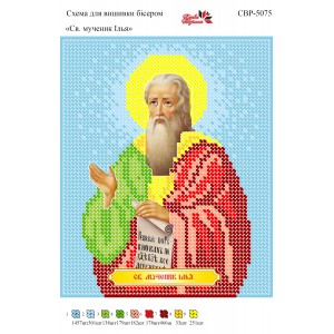 СВР-5075 Святий Мученик Ілья