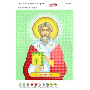 СВР-5102 Святий Мученик Тарас