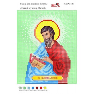 СВР-5109 Святий Мученик Матвій