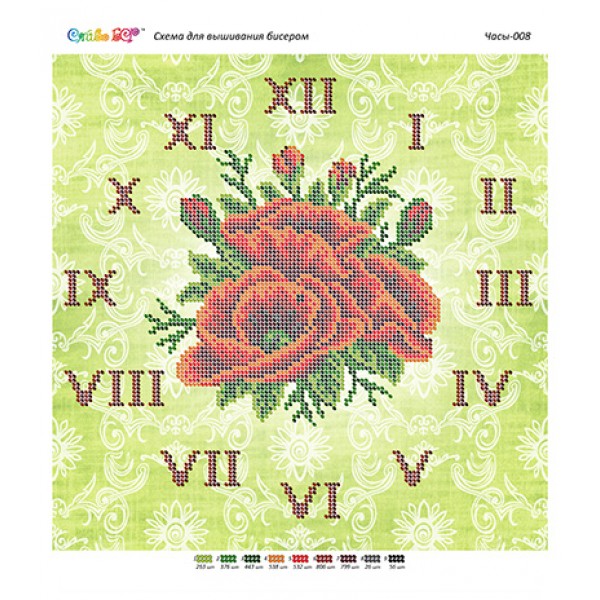 Часы 008 Годинник